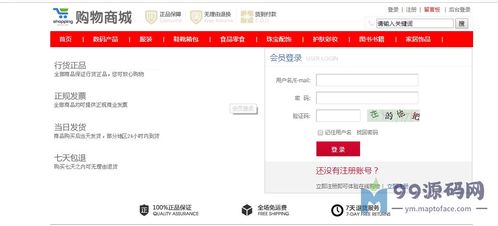 基于SSM的網(wǎng)上購物系統(tǒng)的設(shè)計與開發(fā)畢業(yè)論文 開題報告 設(shè)計源碼 答辯PPT