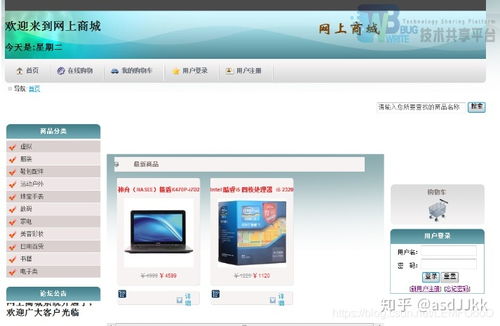 基于ssm的網(wǎng)上教學(xué)平臺源碼 基于WEB的網(wǎng)上購物系統(tǒng)的設(shè)計與實(shí)現(xiàn)...