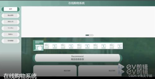 java jsp在線購物系統(tǒng)jfars從不會做畢業(yè)設(shè)計(jì)到成功完成的過程與方法