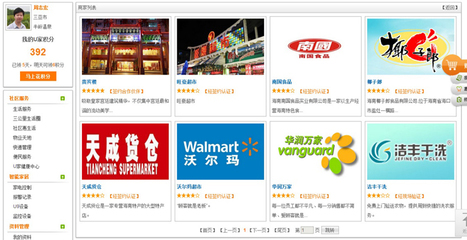 創新度假酒店購物系統解決方案